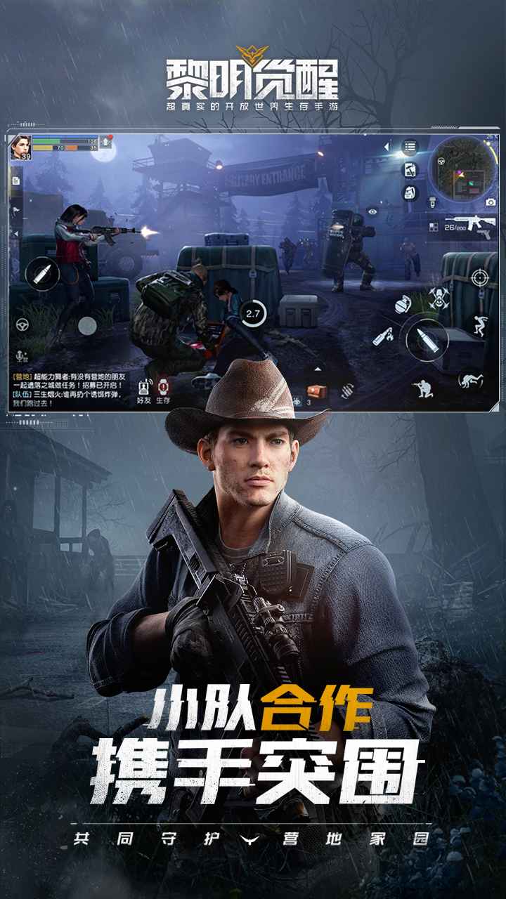 黎明覺醒下載正版體驗(yàn)服最新版截圖4