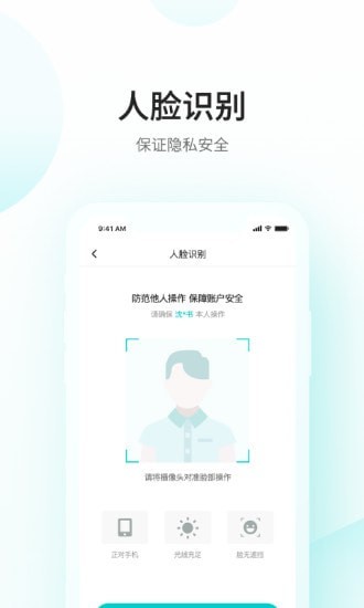 愛加健康隨身帶檔案管理軟件app下載安裝截圖2