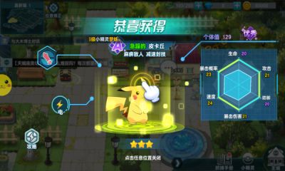寶可夢召喚師手游版截圖3