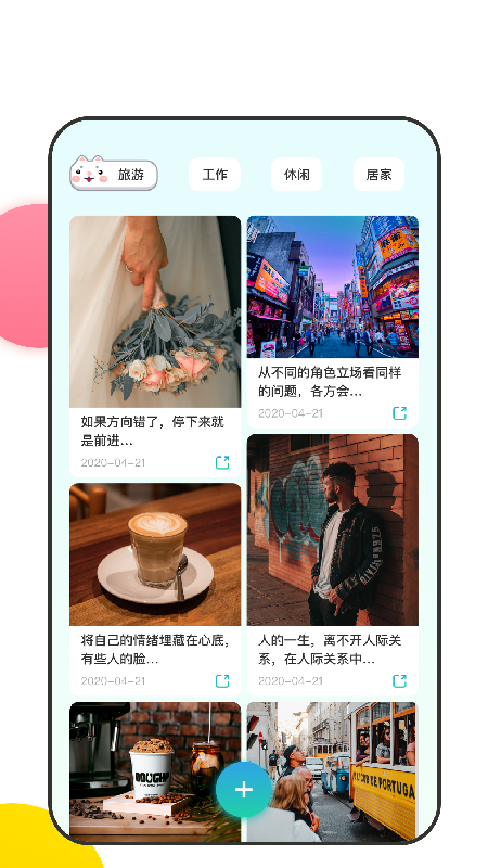 足跡記錄旅行記事本app手機(jī)版截圖4