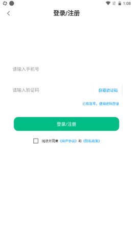 極速入職兼職軟件app下載安裝截圖3