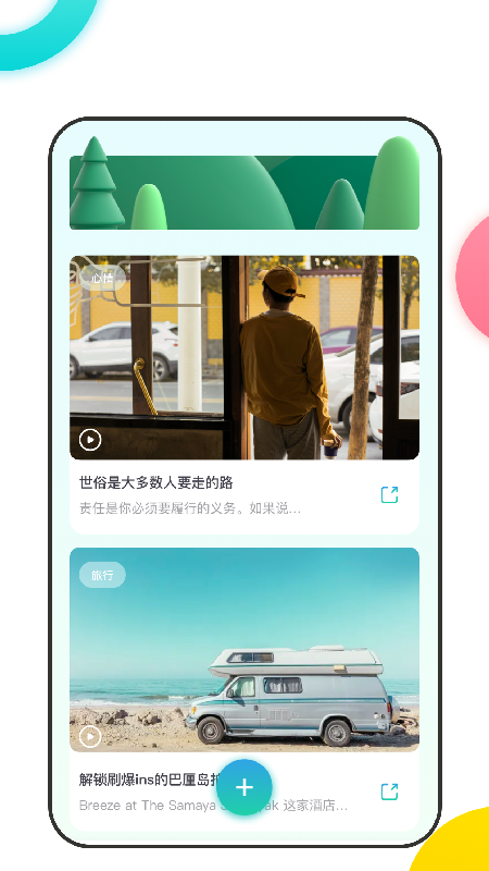 足跡記錄旅行記事本app手機(jī)版截圖5