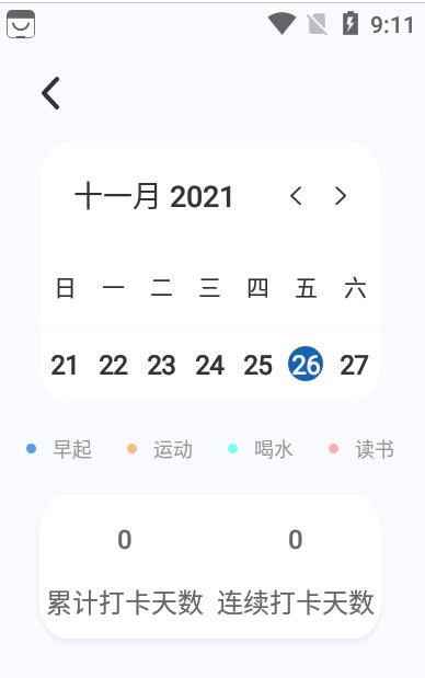 圖凌菌雞湯日歷軟件手機(jī)版截圖1