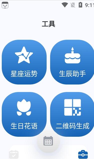 圖凌菌雞湯日歷軟件手機(jī)版截圖3
