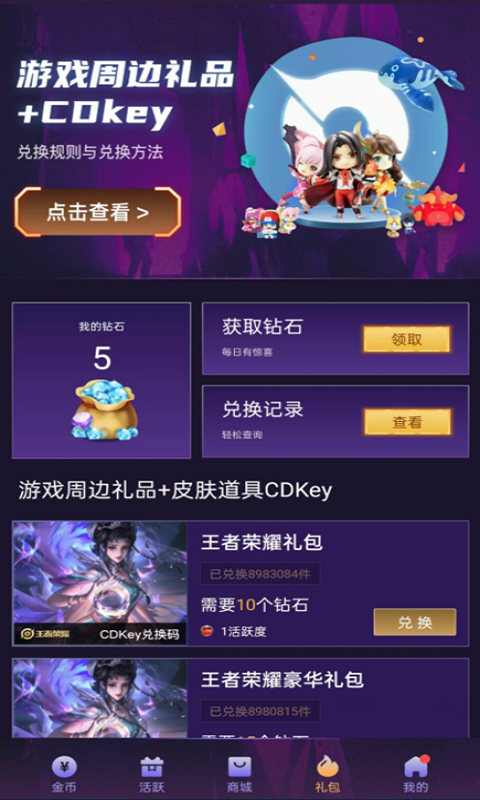 v10玩家福利領(lǐng)取軟件APP下載截圖3