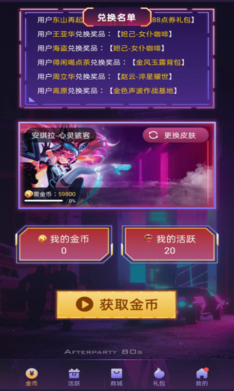 v10玩家福利領(lǐng)取軟件APP下載截圖4