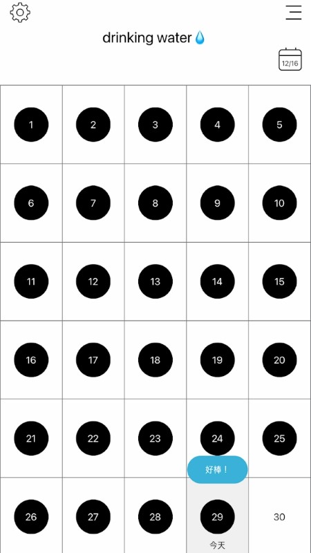 目標(biāo)筆記app安卓版下載截圖4
