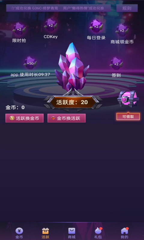 v10玩家福利領(lǐng)取軟件APP下載截圖2