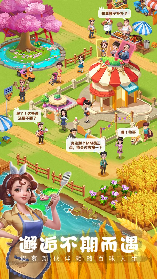 農(nóng)場小筑最新版游戲下載紅包版截圖2