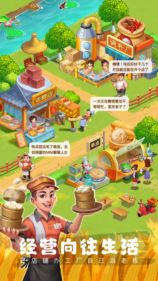 農(nóng)場小筑最新版游戲下載紅包版截圖1