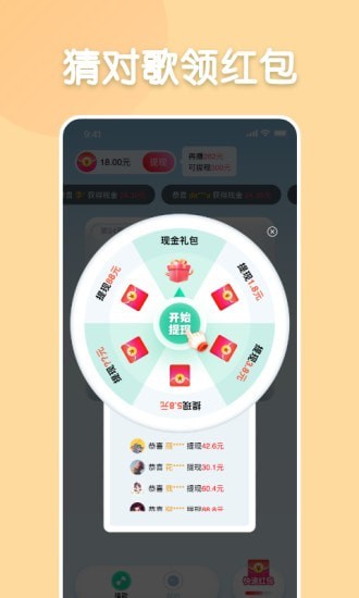 每日猜歌紅包版福利游戲截圖3