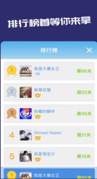 找茬闖國度游戲版截圖4