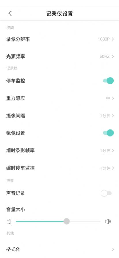 樂橙智行行車記錄儀app下載截圖4