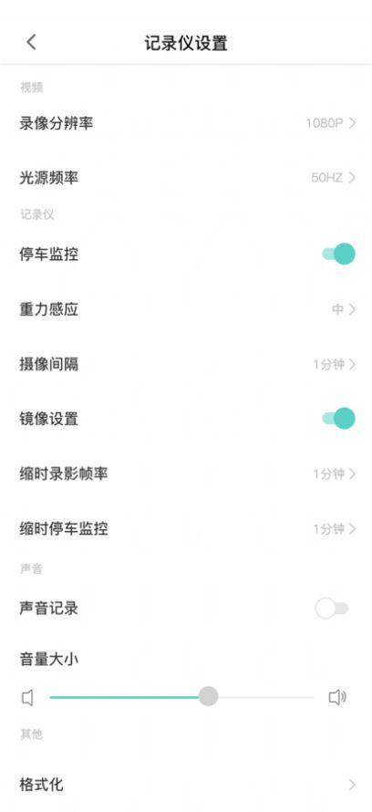 樂橙智行行車記錄儀app下載截圖2