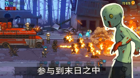 全民僵尸大戰(zhàn)游戲2022最新正版截圖3