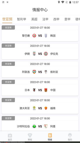 66看球nba賽事平臺app截圖1