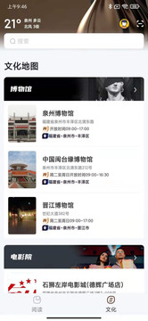 數(shù)字泉州同城新聞app客戶端截圖1