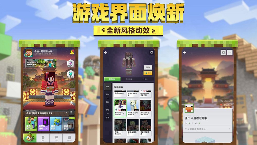 我的世界寒冬探險(xiǎn)永恒冰原模組高清手機(jī)版截圖2