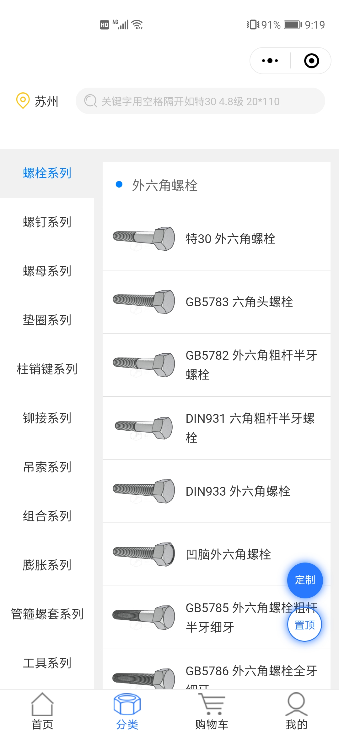 淘钉钉商城采购商城App安卓版截图3: