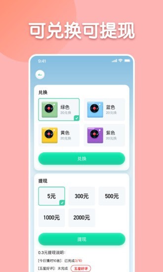 每日猜歌紅包版福利游戲截圖1