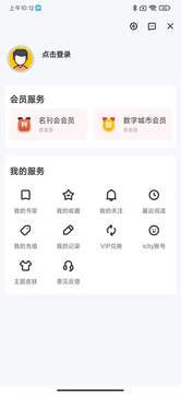 數(shù)字泉州同城新聞app客戶端截圖2