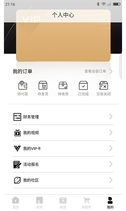 約盟天下創(chuàng)客設(shè)計app版截圖4