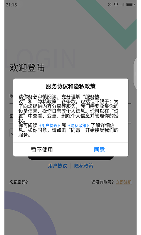 約盟天下創(chuàng)客設(shè)計app版截圖2