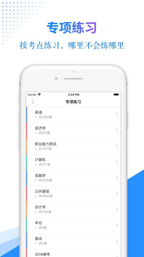 有題考試題庫(kù)app最新版截圖1