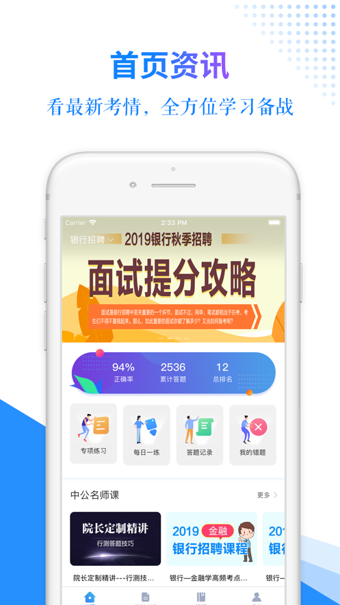 有題考試題庫(kù)app最新版截圖4