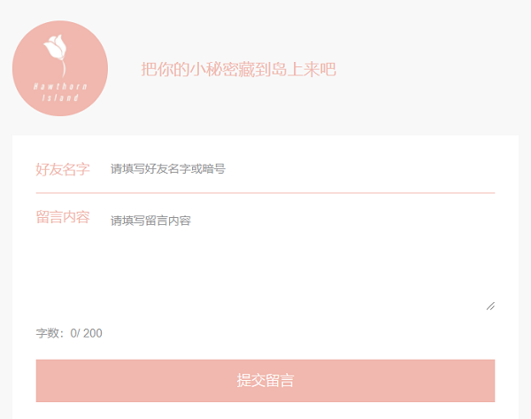 山楂島什么時候恢復？山楂島秘密花園為什么進不去了