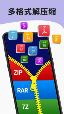 7zip解壓縮軟件app手機(jī)版截圖4