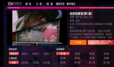 八仟影视tv免费追剧APP截图2: