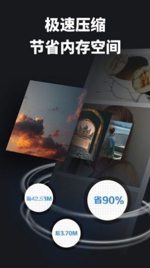 圖片壓縮寶App版截圖2