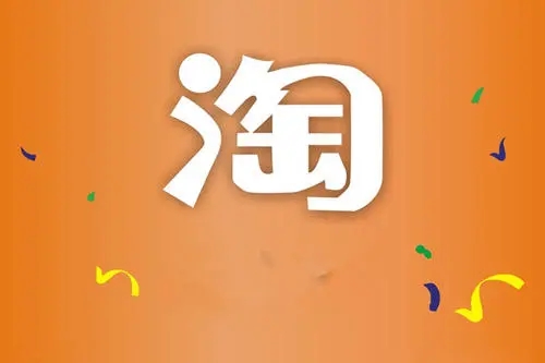 淘寶怎么查注冊(cè)時(shí)間？賬號(hào)注冊(cè)時(shí)間查詢方法