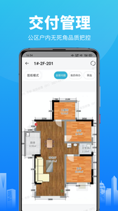 工程管理軟件最新版APP截圖2