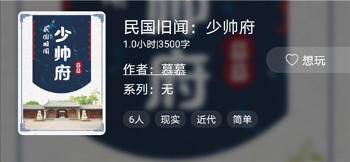 百變大偵探民國舊聞少帥府二太太的密碼攻略：民國舊聞少帥府兇手真相解析
