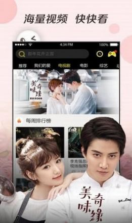 凌凌七影視追劇app截圖4