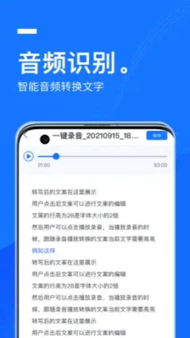 蘋果手機一鍵錄音app下載安裝截圖3