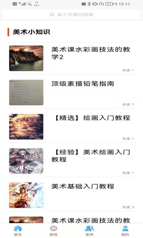 兒童學(xué)畫畫寶典app最新版截圖5