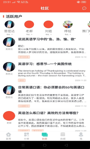 評測學(xué)英語學(xué)習(xí)app安卓版截圖4