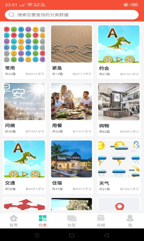 評測學(xué)英語學(xué)習(xí)app安卓版截圖3