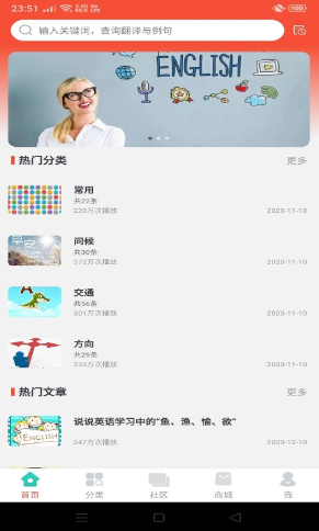 評測學(xué)英語學(xué)習(xí)app安卓版截圖5
