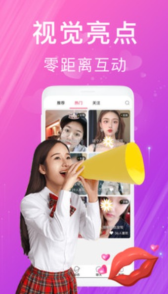 熒光夢語音交友軟件App下載安裝截圖3
