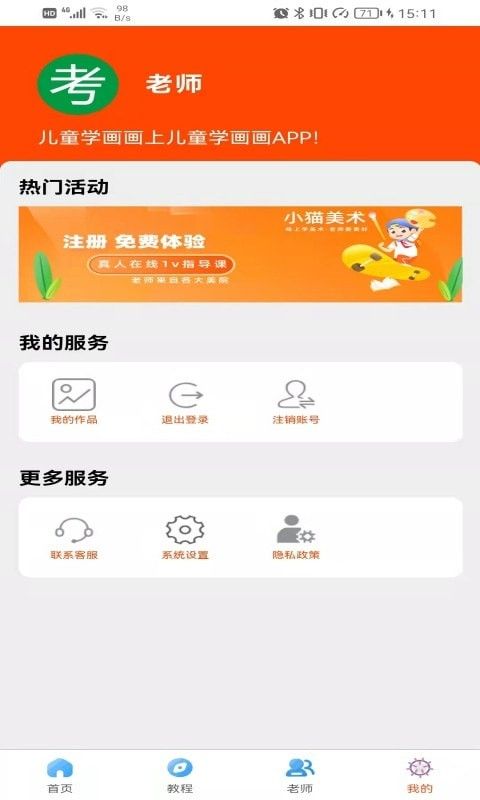 兒童學(xué)畫畫寶典app最新版截圖3
