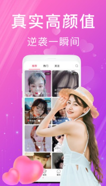 熒光夢語音交友軟件App下載安裝截圖5