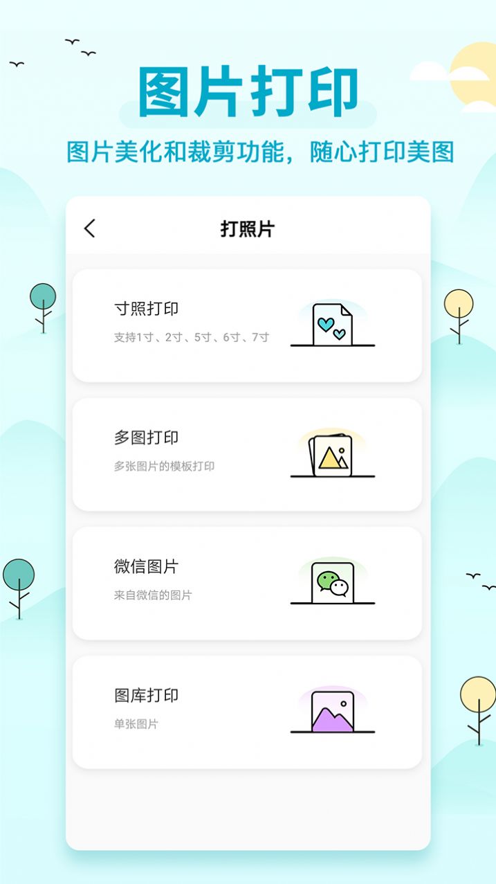 喵喵錯題打印機App手機版截圖4