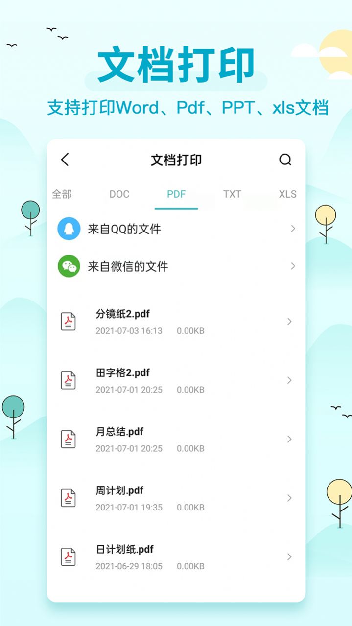 喵喵錯題打印機App手機版截圖5