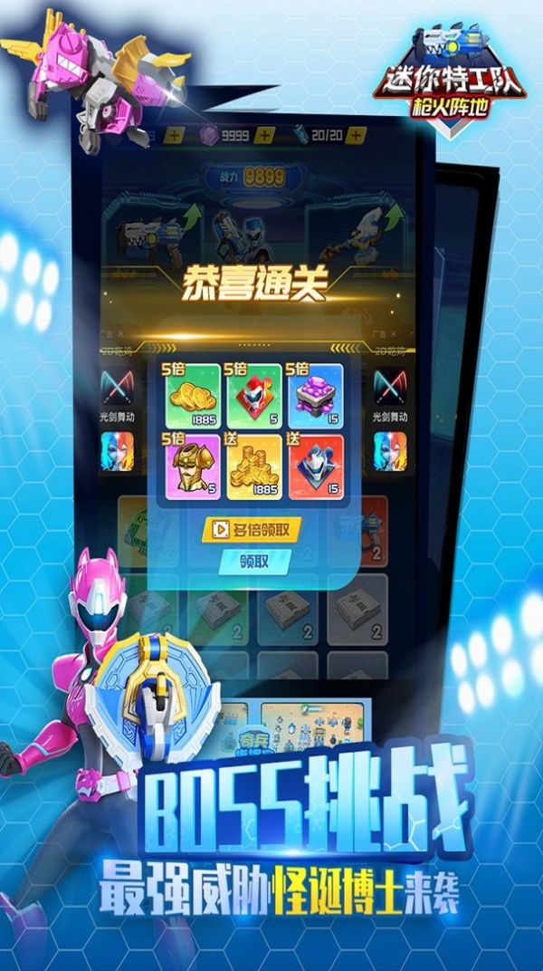 迷你特工隊(duì)武裝出擊游戲安卓版截圖2