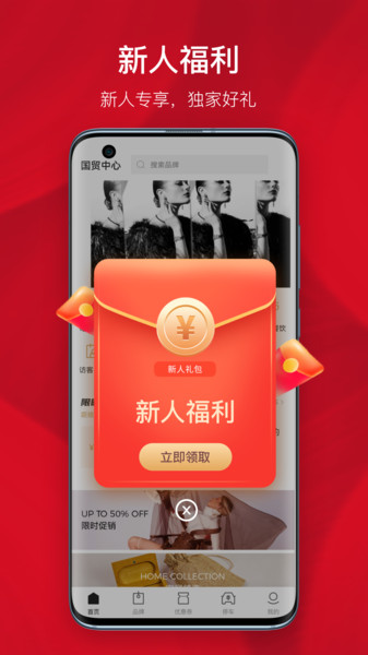 國貿(mào)中心生活服務(wù)app版截圖2