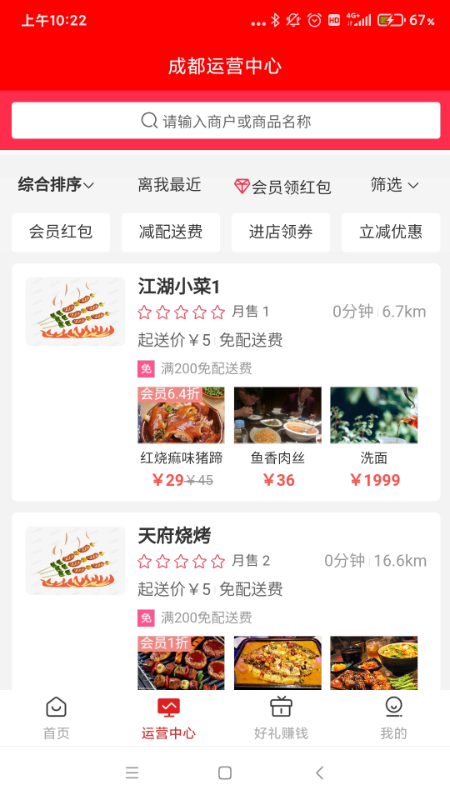 搜了同城線上同城服務(wù)APP最新版截圖2